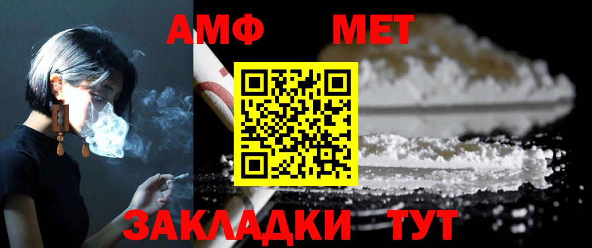 Биробиджан  Amphetamine 97%  АМФЕТАМИН  Вход с VPN 