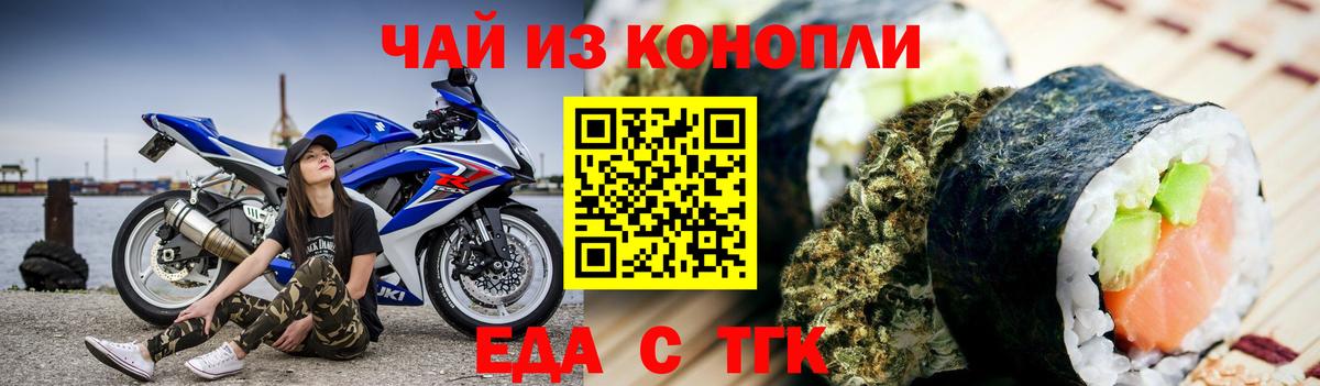 Печенье с ТГК марихуана  Вход с VPN  Биробиджан 