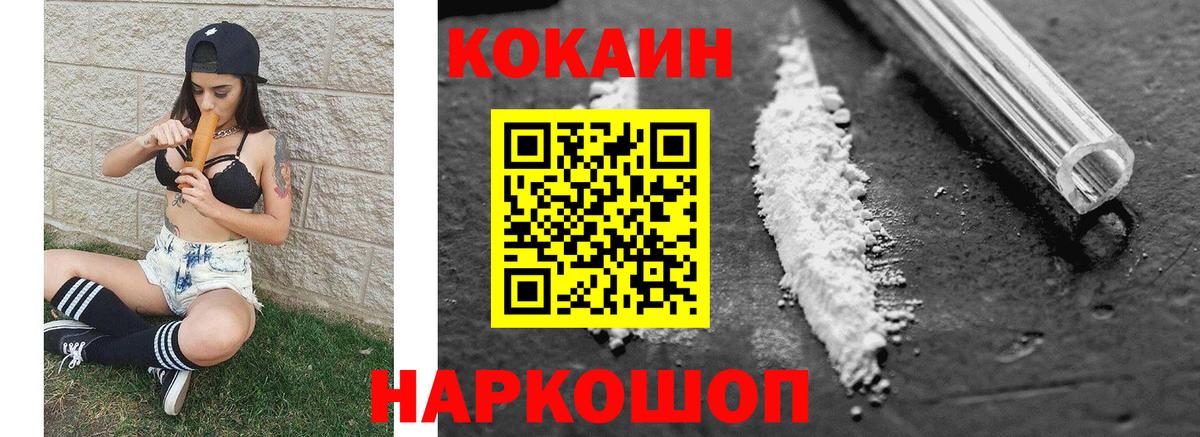 КОКАИН Fish Scale Биробиджан