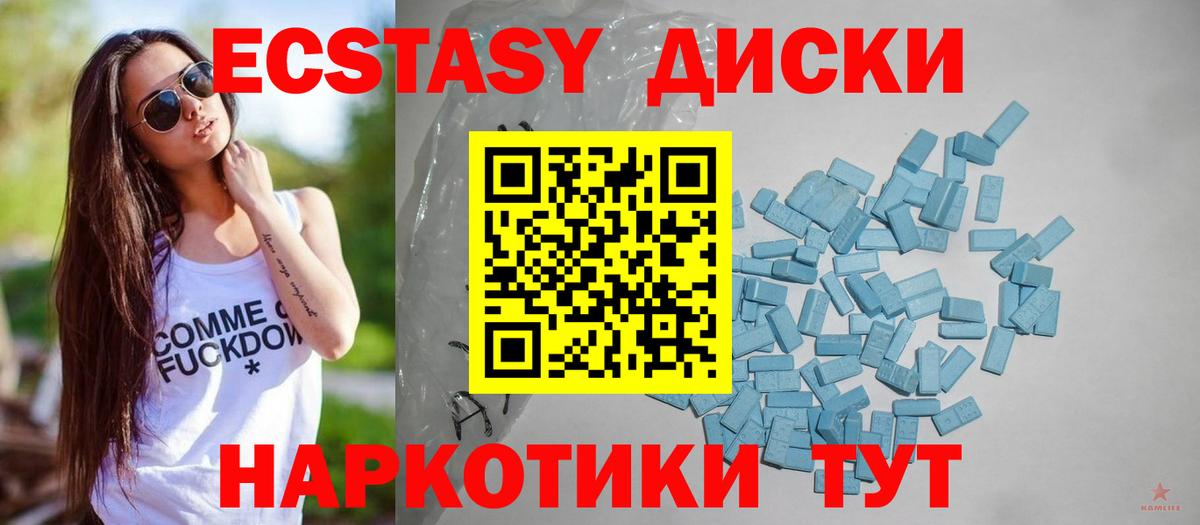 Биробиджан  цены   Вход с VPN  Ecstasy 250 мг 