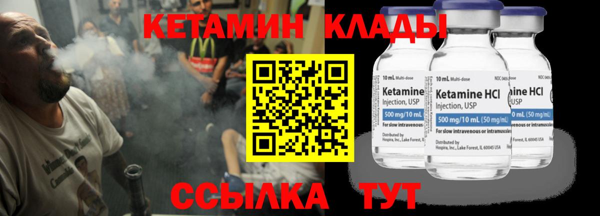 Кетамин ketamine  КЕТАМИН ketamine  Вход с VPN  Биробиджан 