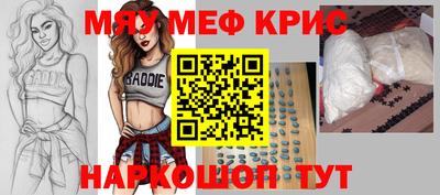 MESCALINE Кингисепп