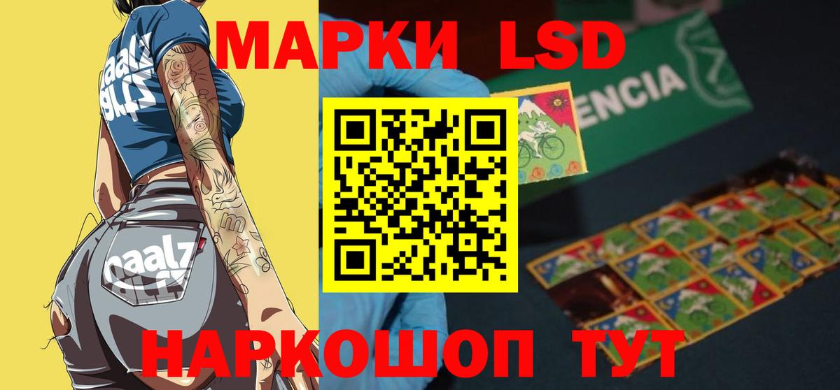 Лсд 25 экстази ecstasy  LSD-25 экстази кислота  Биробиджан  Вход с VPN 