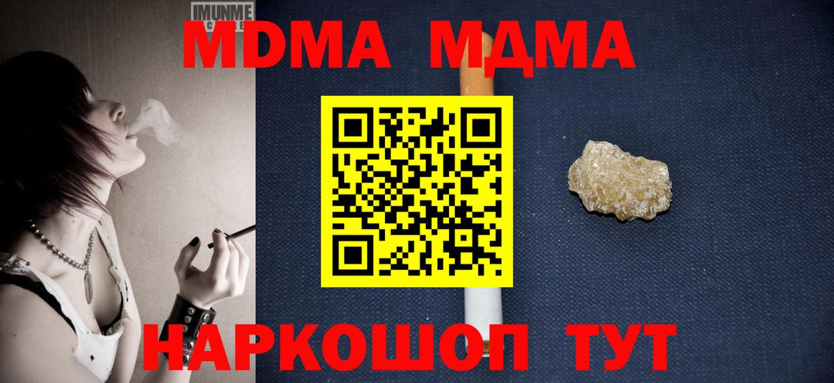 МДМА crystal Биробиджан