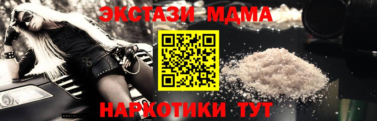 МДМА crystal  МДМА VHQ  MDMA  Вход с VPN  Биробиджан 