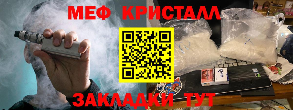 Меф мука Биробиджан