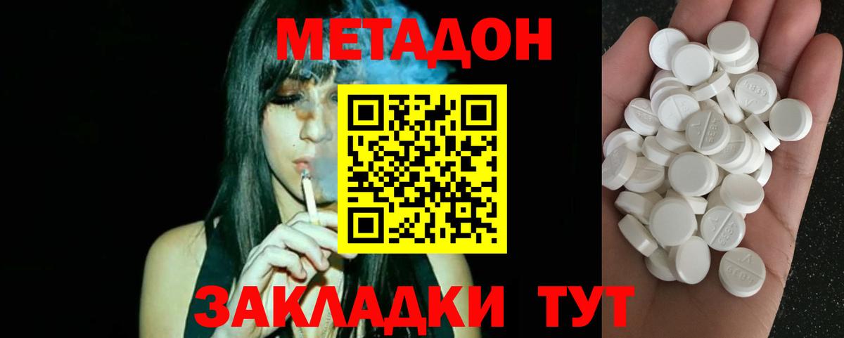 маркетплейс официальный сайт  Вход с VPN  МЕТАДОН methadone  Биробиджан  МЕТАДОН белоснежный 