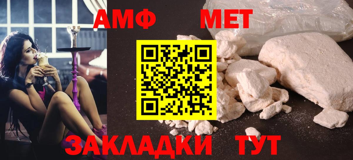 МЕТАМФЕТАМИН кристалл  Вход с VPN  Биробиджан 