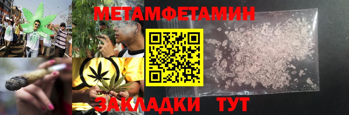 Первитин винт Биробиджан