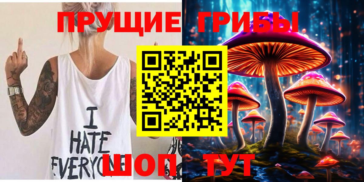 Галлюциногенные грибы мухоморы  Вход с VPN  Биробиджан 